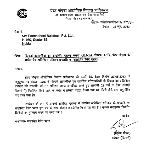 Official Notice June 2013